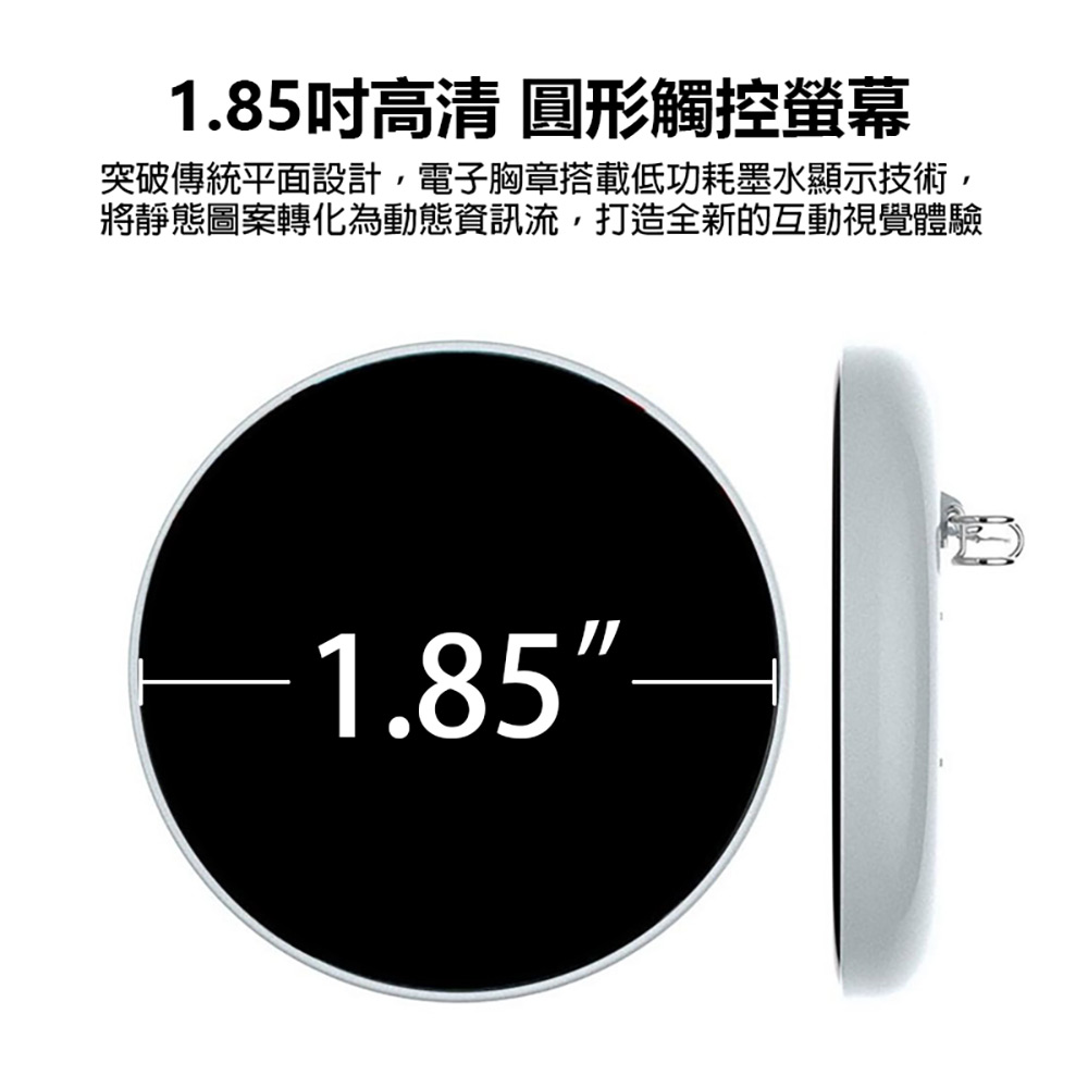 EG-1 吧唧迷你顯示屏(動態胸章 動漫追星 粉絲應援 1.85吋觸控螢幕 長待機 卡通徽章 電子吧唧)